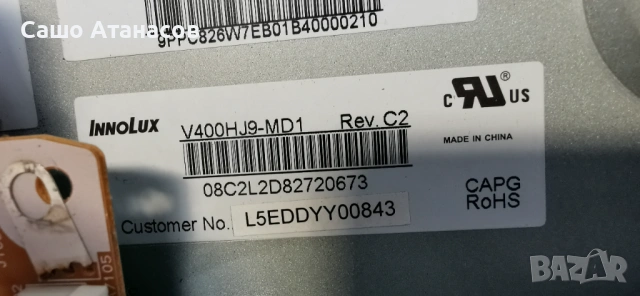 Panasonic TX-40ES400E със счупена матрица ,TNPA6247 ,TNPH1181 ,TNPA6056 ,IC-D-NWBJ40D660 ,E253117   , снимка 4 - Части и Платки - 54336418