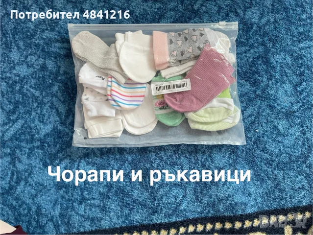 Голям сет 0-3 месеца - момиче 🎀🎀🎀 и комплект от БИО ОРГАНИЧЕН ПАМУК, снимка 5 - Комплекти за бебе - 55592495