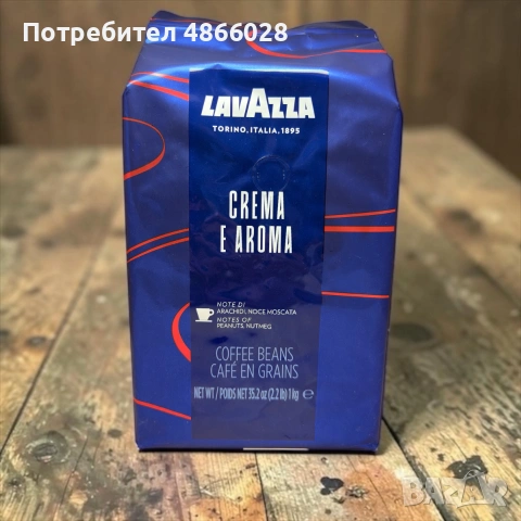 Coffee Lavazza-Crema E Aroma 1kg