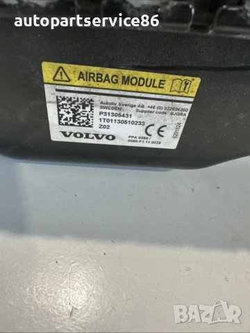 Въздушна възглавница за защита на пешеходци капак/преден SRS за Volvo V40 D2 1.6 TDI (2014) P3130543, снимка 3 - Части - 54894385