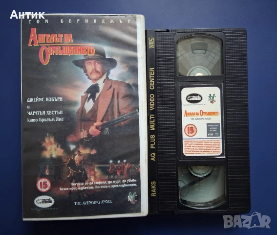 Видеокасета VHS Aнгелът на Отмъщението, снимка 2 - Други жанрове - 54823925