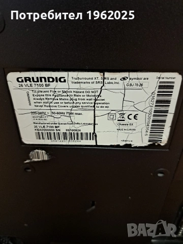 Телевизор GRUNDIC, снимка 7 - Телевизори - 55079391