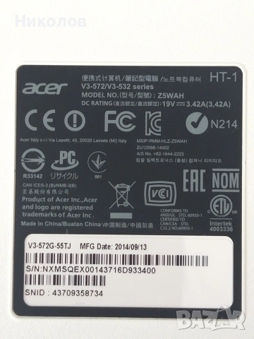 Продавам лаптоп Acer V3-572G-55TJ, снимка 5 - Лаптопи за игри - 55030679