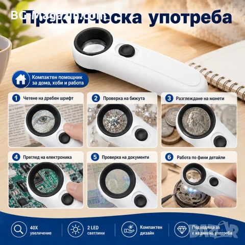 Мощна увеличителна ръчна лупа 40X LED осветление за бижутери часовникари микроскоп камъни злато, снимка 7 - Други инструменти - 50919734
