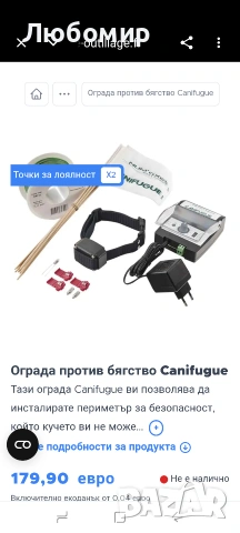 Система за огради за домашни любимци CANIFUGUE FUG1030 , снимка 5 - За кучета - 54654409