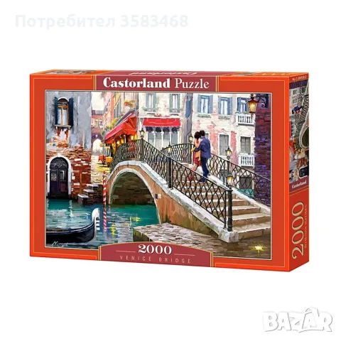 Пъзел Castorland 2000 части
