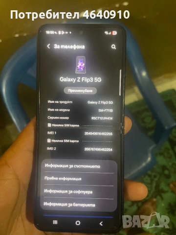 *Продавам*Samsung galaxy Z flip3 5G 256 gb , снимка 2 - Samsung - 54945684