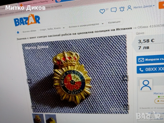 спортни значки олимпиади КАТ значка и други винтидж, снимка 16 - Фен артикули - 54520591