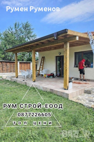 Изграждане на всякакъв вид дървени конструкции и дървени навеси покрив барбекюта, перголи, беседки,, снимка 4 - Ремонти на покриви - 54202196