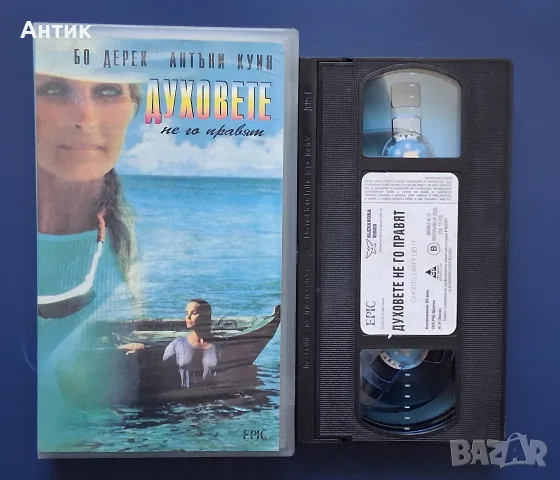 Видеокасета VHS Духовете не го правят / Антъни Куин , снимка 2 - Други жанрове - 55687483
