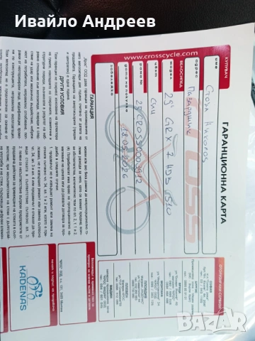 Велосипед Cross Grx 7 Hdb 29"! Нов! , снимка 3 - Велосипеди - 54704025