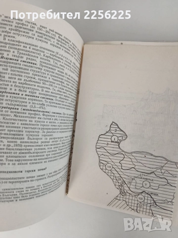 География на България, снимка 3 - Специализирана литература - 55224480