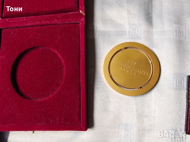 Колекция значки и медали (СССР, НРБ, ГДР) , снимка 13 - Нумизматика и бонистика - 54284157