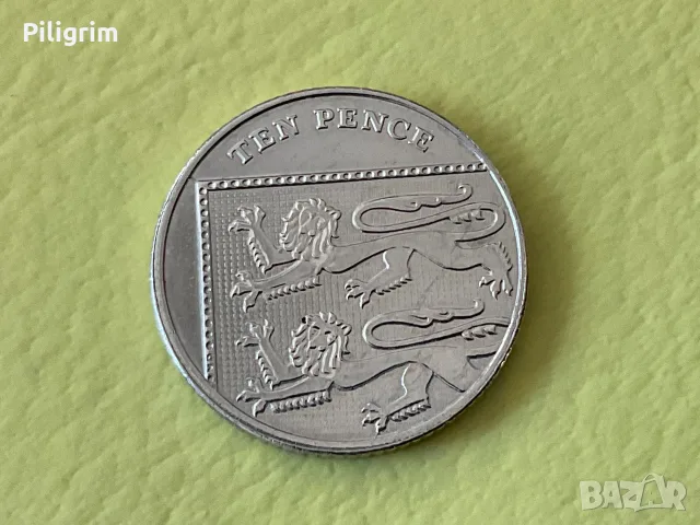Великобритания 10 пенси 2014 г. 