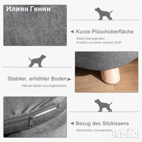Диван за домашни любимци PawHut,, снимка 6 - За кучета - 54385140