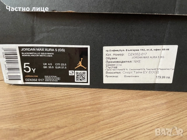 Nike Jordan Max Aura 5, снимка 8 - Детски маратонки - 54095245