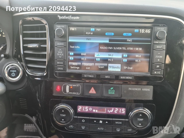 Продавам Mitsubishi Outlander PHEV – 2013. 120 к.с. , снимка 10 - Автомобили и джипове - 54574010