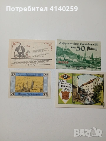 ГЕРМАНИЯ БАНКНОТИ ТИП НОТ ГЕЛ 