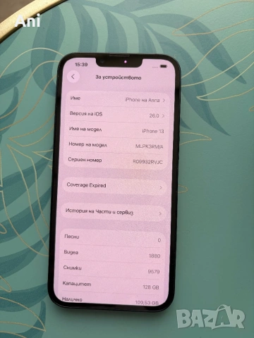 IPhone 13 Топ състояние , снимка 7 - Apple iPhone - 54754928