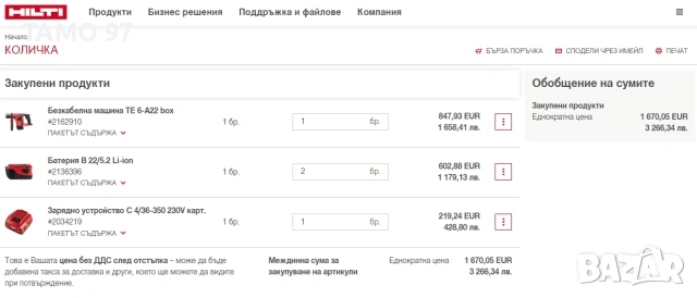 Hilti TE 6-A22 AVR - Акумулаторен безчетков перфоратор 2x22V 5.2Ah, снимка 7 - Перфоратори - 55223150
