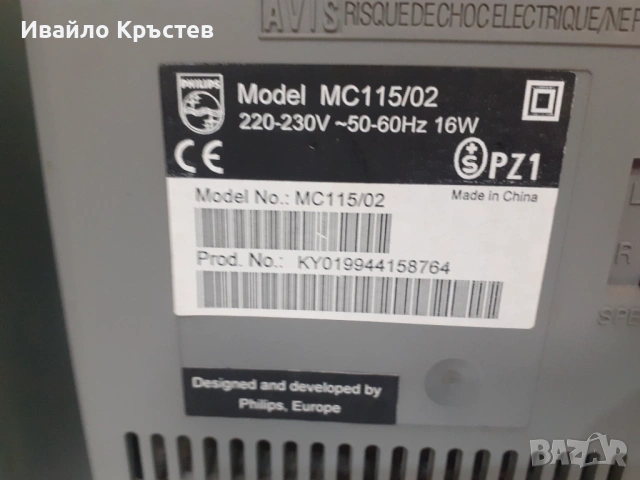 Продавам уредба с колони 