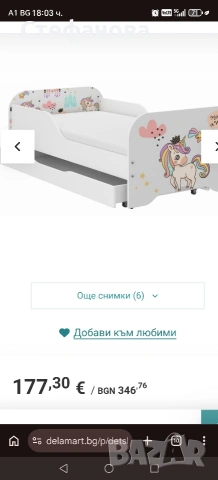 детско легло еднорог, снимка 3 - Мебели за детската стая - 54907126