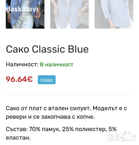 ново сако с размер овър сайз , снимка 2 - Сака - 55623838