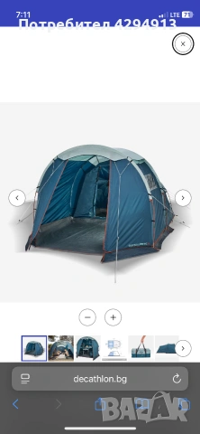 Палатка от Decathlon Quechua Arpenaz