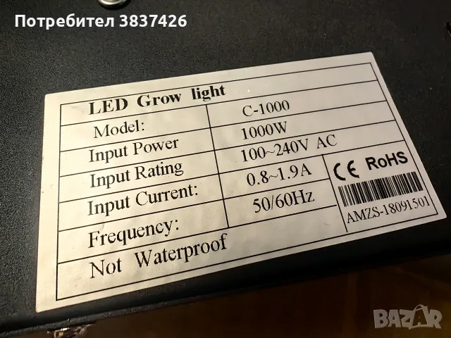 LED grow лампа за растения / отглеждане KINGBO C-1000 (1000W еквивалент) – Full Spectrum. , снимка 3 - Други - 55692140