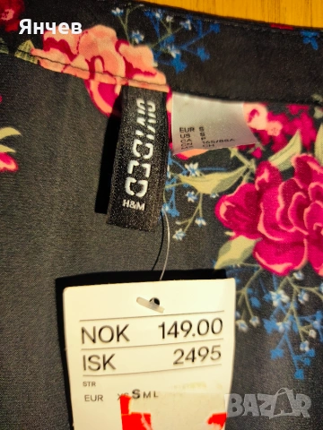 Нова наметка S,  H&M, снимка 2 - Други - 55161982