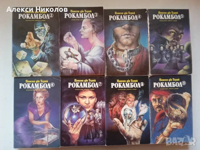 (03.08.26) Голям лот ретро книги и световна класика – над 80 заглавия (€2 - €3/бр.), снимка 6 - Художествена литература - 54978759