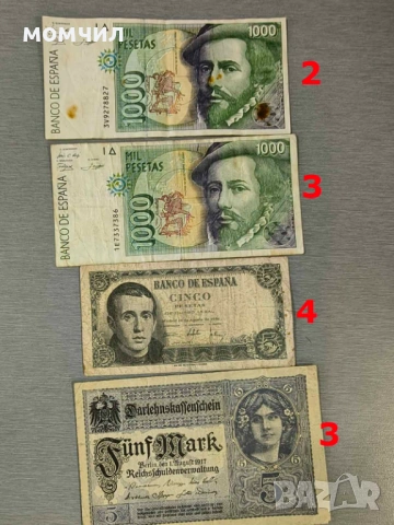 Банкноти 11-26, снимка 18 - Нумизматика и бонистика - 54694687