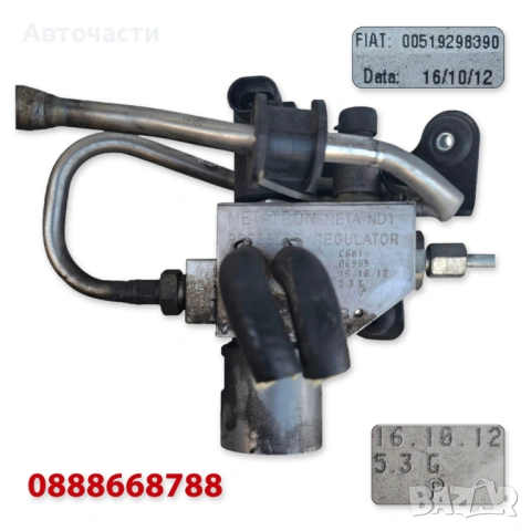 Метанов редуктор/регулатор Metatron ND1 за Fiat Fiorino/Punto/Qubo 1.4 Natural Power CNG 51929839