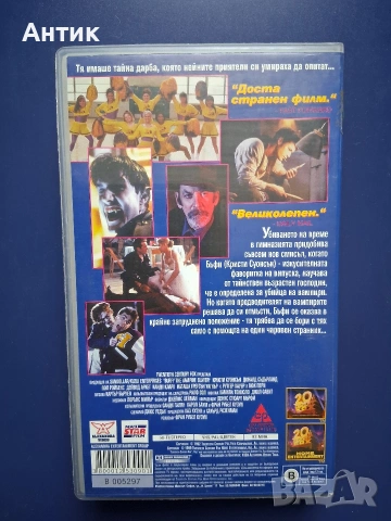 Видеокасета VHS БЪФИ Убийцата на Вампири, снимка 3 - Други жанрове - 54580910