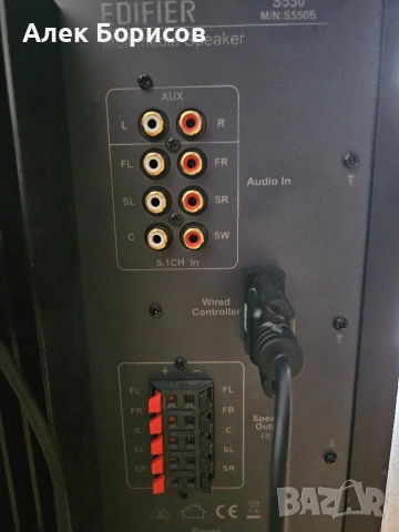 Активен субуфер Edifier S550, снимка 5 - Тонколони - 55130020
