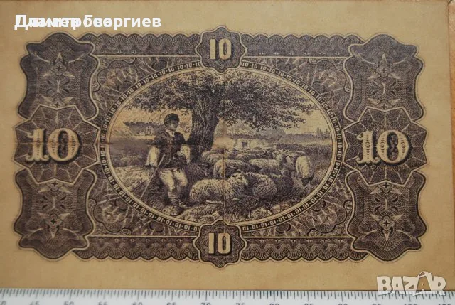 10 лева Княжество България 1887, снимка 2 - Нумизматика и бонистика - 55538733