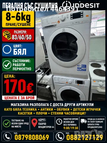 Пералня с сушилня indesit 8-6kg