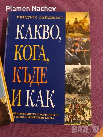 3 книги на Readers Digest, снимка 2 - Художествена литература - 55139076
