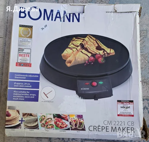 Уред за палатки Bomann 900w