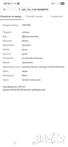 Пижама размер S, снимка 7 - Пижами - 55240195