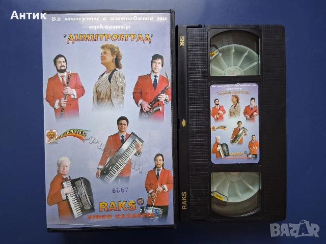 Лот Видеокасети VHS Сръбска и Фолклорна Музика, снимка 12 - Други жанрове - 54699812