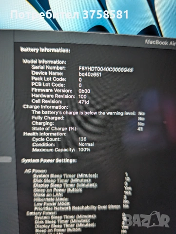 MacBook Air M4 13" 16GB 256GB – като нов, гаранция, снимка 8 - Лаптопи за работа - 54090941