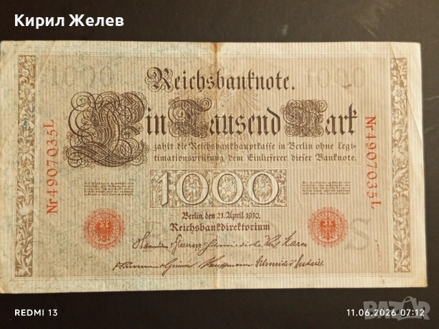 Две райхбанкноти 1 000 марки 1910г. / 1 000 марки 1922г. Германия редки за КОЛЕКЦИЯ 14595, снимка 2 - Нумизматика и бонистика - 54861194
