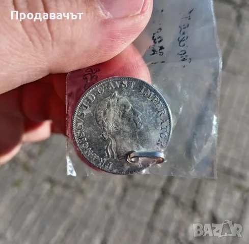 20 кройцера 1833 г. сребърен медальон, снимка 2 - Колиета, медальони, синджири - 55533718
