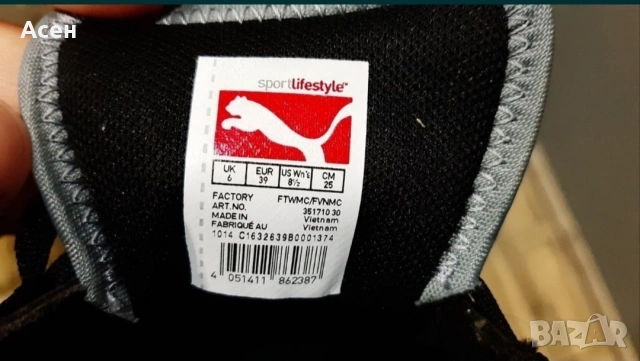Маратонки Puma, снимка 6 - Маратонки - 54373862
