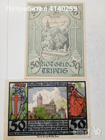 ГЕРМАНИЯ БАНКНОТИ ТИП НОТ ГЕЛ , снимка 2 - Нумизматика и бонистика - 54249623