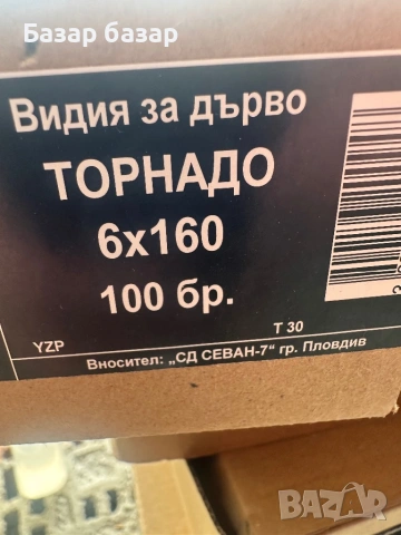 Винт за дърво ТХ30  6.0 х 160 мм