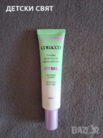 SPF 50+  Прозрачна слънцезащита и основа за грим