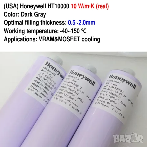 (USA) Honeywell HT10000 10 W/m·K течен термопад за RAM, VRM на видеокарта или лаптоп