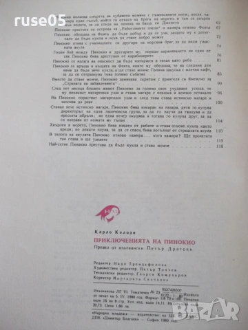 Книга "Приключениятя на Пинокио - Карло Колоди" - 128 стр., снимка 8 - Детски книжки - 54679229